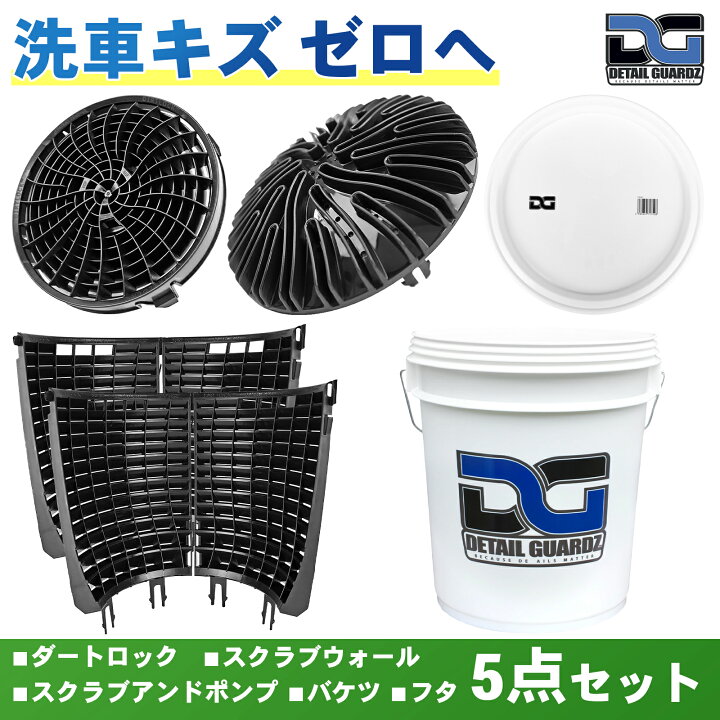 楽天市場】【正規輸入品】DETAIL GUARDZ(ディテール ガーズ) ダート 