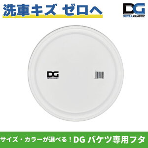 �y���K�A���i�zDETAIL GUARDZ�i�f�B�e�[�� �K�[�Y�jDG�I���W�i���o�P�c �t�^ 14L&18L�o�P�c�p