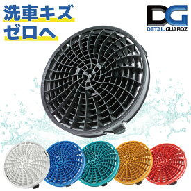 【正規輸入品】DETAIL GUARDZ（ディテール ガーズ）ダートロック(DIRT LOCK)バケツフィルター 洗車傷防止 洗車用品 自動車 グリットフィルター 砂と石の分離 全6色 特許取得済み