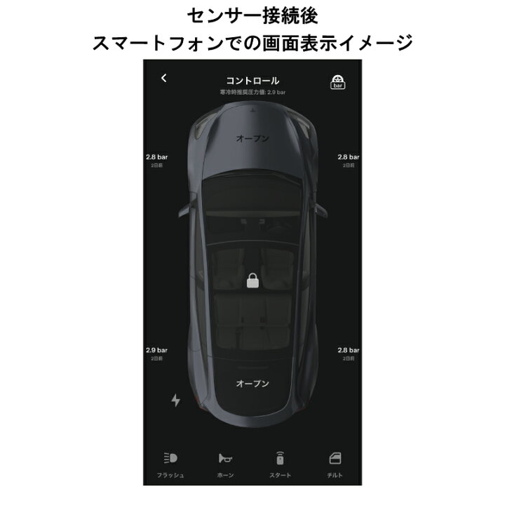 楽天市場】【純正互換あり】TESLA用 TPMSセンサー 4個セット 1台分 
