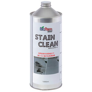 �o�C�I����(BioRem2000) �X�e�C���N���[��(STAIN CLEAN) �R���N���[�g���ݎ�� �N���[�i�[