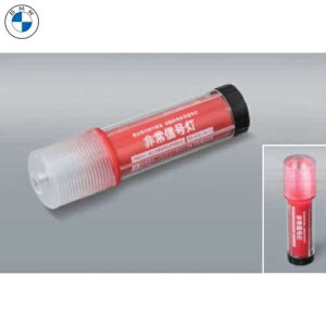 BMW 3-WAY LED M