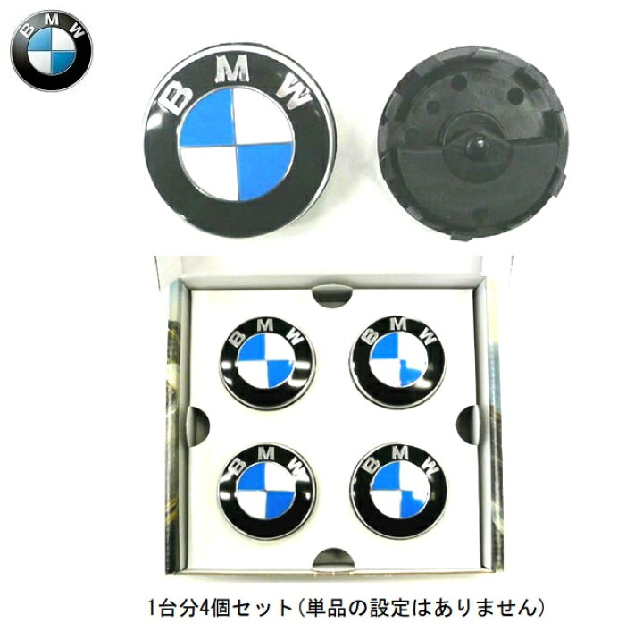 楽天市場】BMW純正 フローティング センター キャップ（スモール(直径 