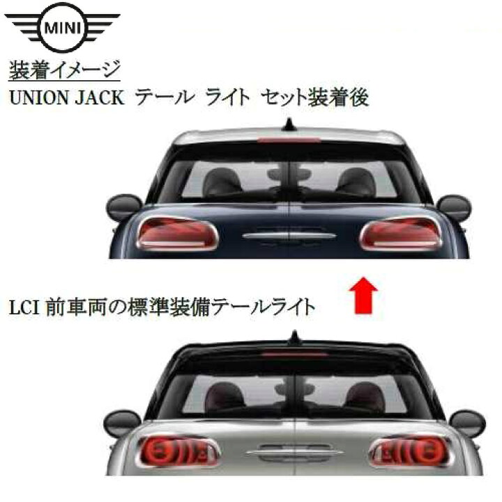 楽天市場】MINI純正 ユニオンジャック テール ライト セット (F54 