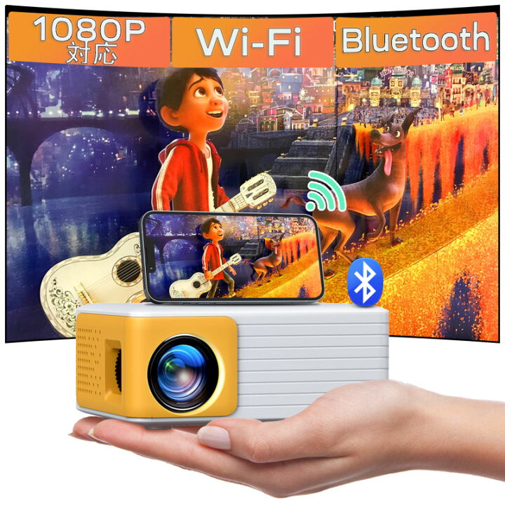 楽天市場】プロジェクター 小型 ミニ 家庭用 Bluetooth対応Wi-Fi 1080P 