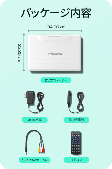 楽天市場】Surfola ポータブルDVDプレーヤー ビデオプレーヤー 14.1  