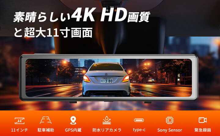 楽天市場】ドライブレコーダー ミラー型 4K 2160P 高画質 前後カメラ 
