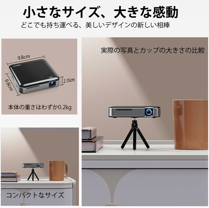 プロジェクター ミニ DLP 小型 静音 携帯式フル HD 1080P対応