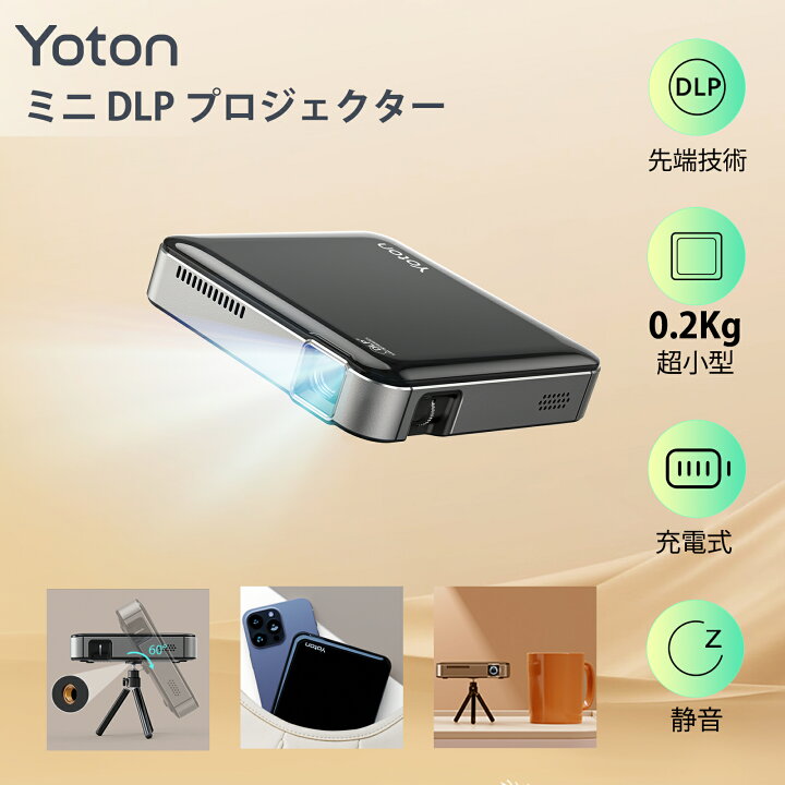 楽天市場】バックプロジェクター プロジェクター小型 家庭用 モバイル 