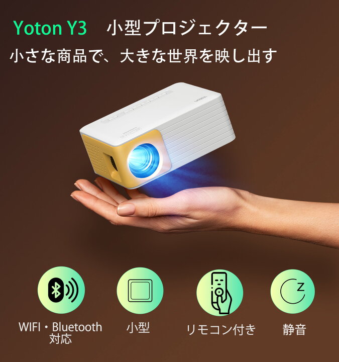 楽天市場】【最安値挑戦☆】プロジェクター プロジェクター小型 家庭用 