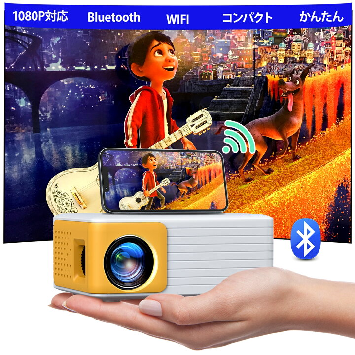 楽天市場】プロジェクター プロジェクター小型 家庭用 Bluetooth対応Wi 