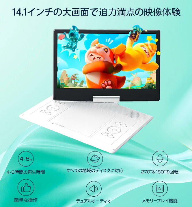 楽天市場】dvdプレーヤー 16.9型 14.1インチ ポータブルDVDプレーヤー  