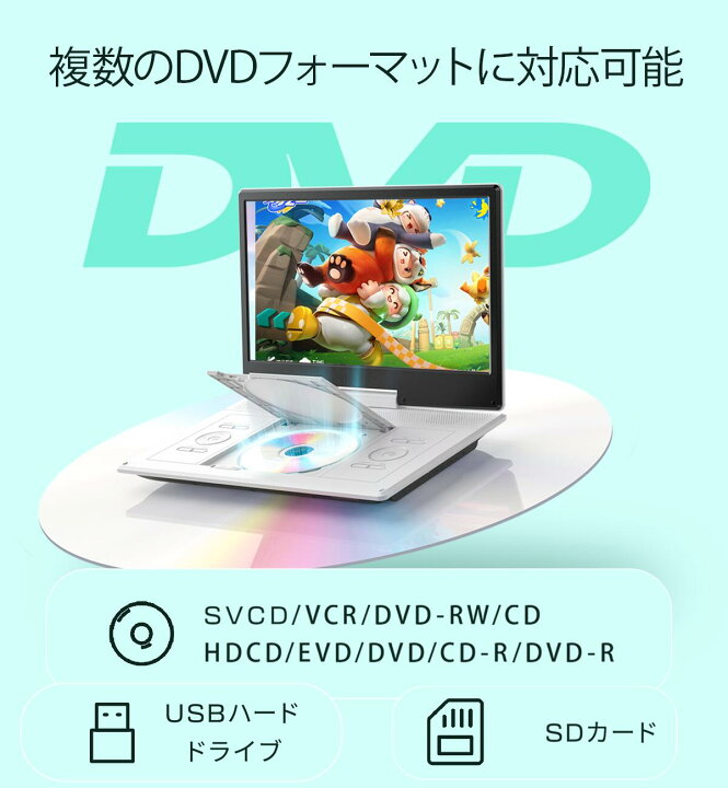 楽天市場】dvdプレーヤー 16.9型 14.1インチ ポータブルDVDプレーヤー 