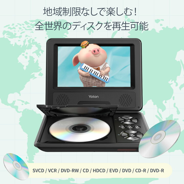 楽天市場】【新年セール】dvdプレーヤー ポータブルDVDプレーヤー dvd 