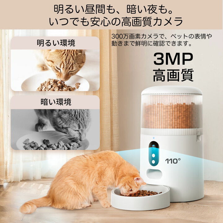 楽天市場】自動給餌器 猫 犬 4L スマホ遠隔操作 見守りカメラ付き 自動 