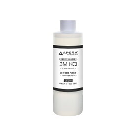APERA pH電極保存液 比較電極内部液 3mol塩化カリウム溶液 KCL溶液 250ml 原液のまま使用できる