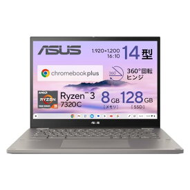 【閉店SALE中】ASUS Chromebook plus クロームブックプラス CM34 Flip 14型 タブレットモード タッチスクリーン 日本語キーボード 約1.85kg Ryzen 3 7320C カードリーダー ASUSペン付き CM3401FFA-LZ0194