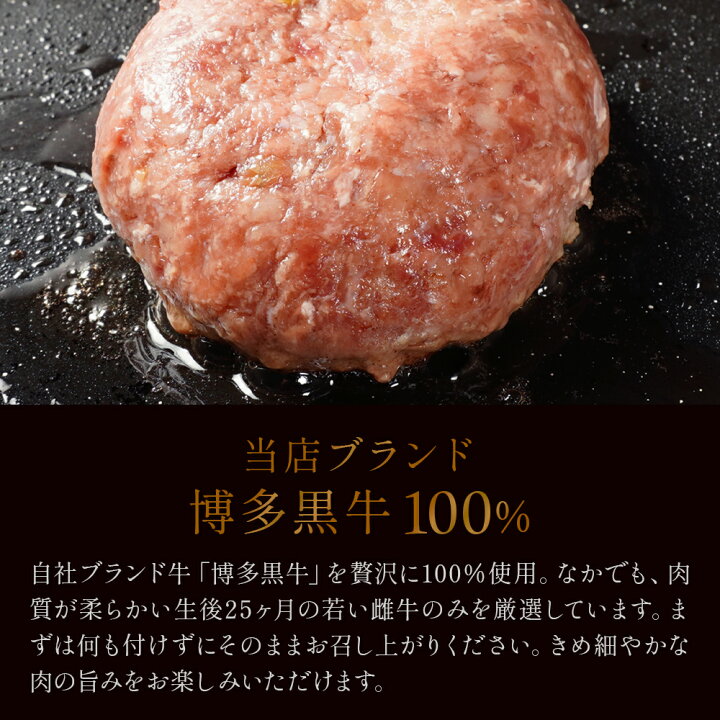 楽天市場 父の日 超早割 ポイント10倍 送料無料 博多黒牛 生ハンバーグ 5個 160g 5個 お取り寄せ 内祝い プレゼント お年賀 グルメ 食品 贈答 母の日 父の日 お中元 お歳暮 ギフト お取り寄せグルメ 高級 牛肉 冷凍 個包装 小分け エイペックスフレッシュ 食べ物
