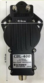 CBL-400 　コメット 　広帯域バラン 　(COMET CBL400)　アマチュア無線