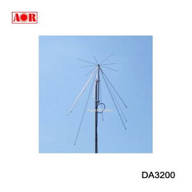 DA3200 ディスコーンアンテナ エーオーアール (AOR) (DA3200) BCL エアーバンド　アマチュア無線　航空無線