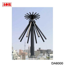 DA6000 ディスコーンアンテナ エーオーアール (AOR) (DA6000) 700MHz-6000MHz受信専用