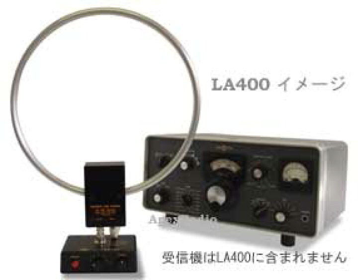 楽天市場】LA400 室内用アンテナ エーオーアール 小型ループ( LA-400 