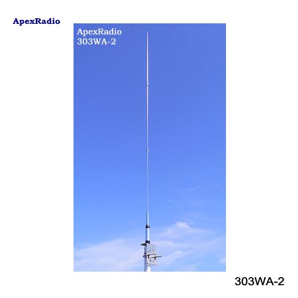 ApexRadio 303WA-2 <br> 長中短波受信用アンテナ AM HF BCL <br><br>