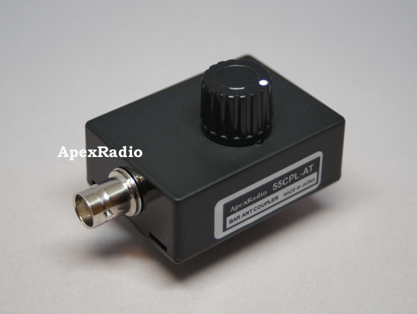 ApexRadio 55CPL-AT　中波用カプラー (可変アッテネータ内蔵)　中波受信用 BCL