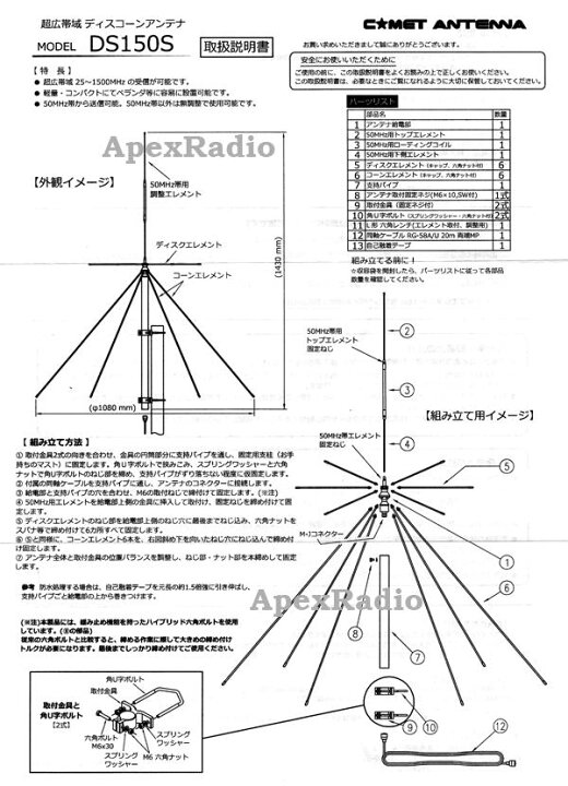 楽天市場】DS150S ディスコーンアンテナ コメット (DS-150S) エアー 