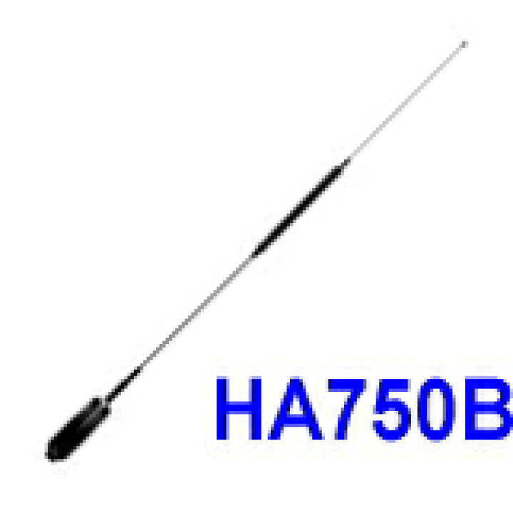 楽天市場】コメット HA750B HFブロードバンドアンテナ (COMET) (HA 