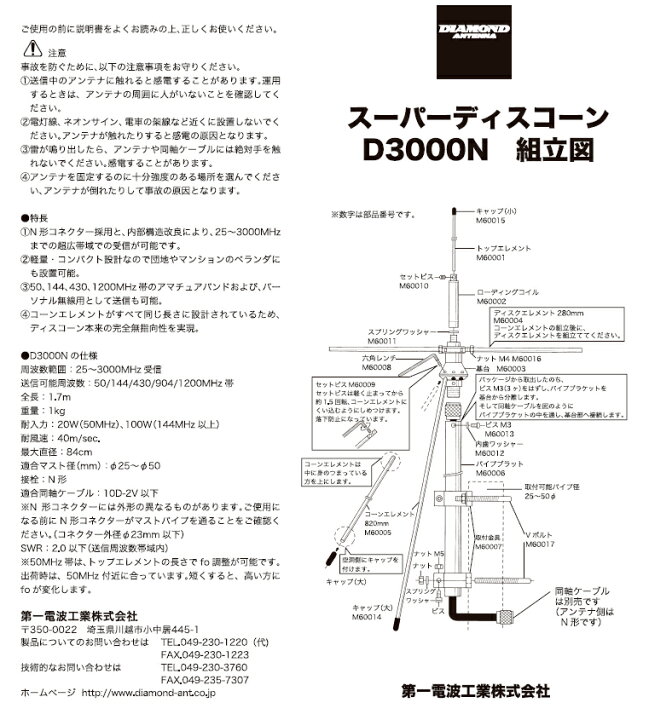 楽天市場】ダイヤモンド D3000N スーパーディスコーン (D-3000N 