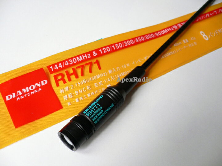 SALE/98%OFF】 レピーター対応型 150 800 300 エアーバンド RH3 430 450 1200MHz SALE/98%OFF】 レピーター対応型 150 800 300 エアーバンド RH3 430 450 1200MHz