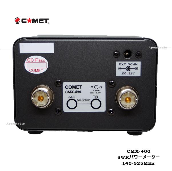 【楽天市場】パワーメーター（SWR計） コメット CMX-400 145