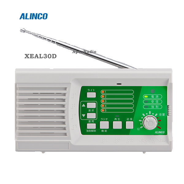 楽天市場】XEAL30D デジタル簡易無線用戸別受信機 アルインコ (XEAL 