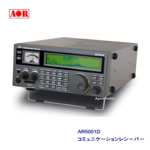 楽天市場】AR5001D 広帯域受信機 エーオーアール デジタル復調式 (AR 