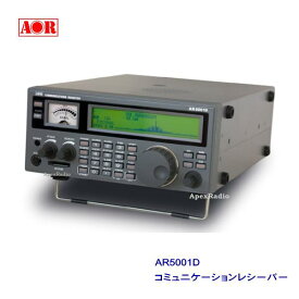 AR5001D 広帯域受信機　エーオーアール　デジタル復調式　(AR-5001D) (AOR) 　航空無線　アマチュア無線