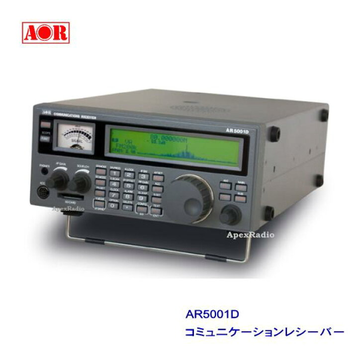 受信機