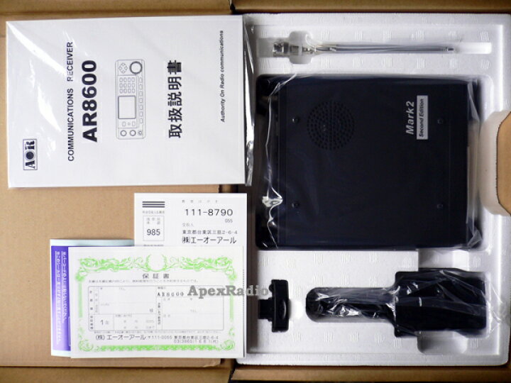 楽天市場】広帯域受信機 AR8600 MARK2 デスクトップ レシーバー エー 