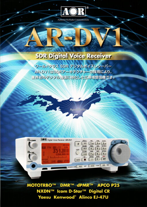 楽天市場】エーオーアール AR-DV1 SDR デジタルレシーバー 広帯域受信 