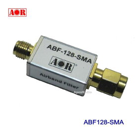 ABF128-SMA VHF航空無線用 バンドパスフィルタ 　(ABF128SMA) (SMA) エアバンド