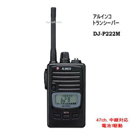 楽天市場 アルインコ 特小 レピーターの通販