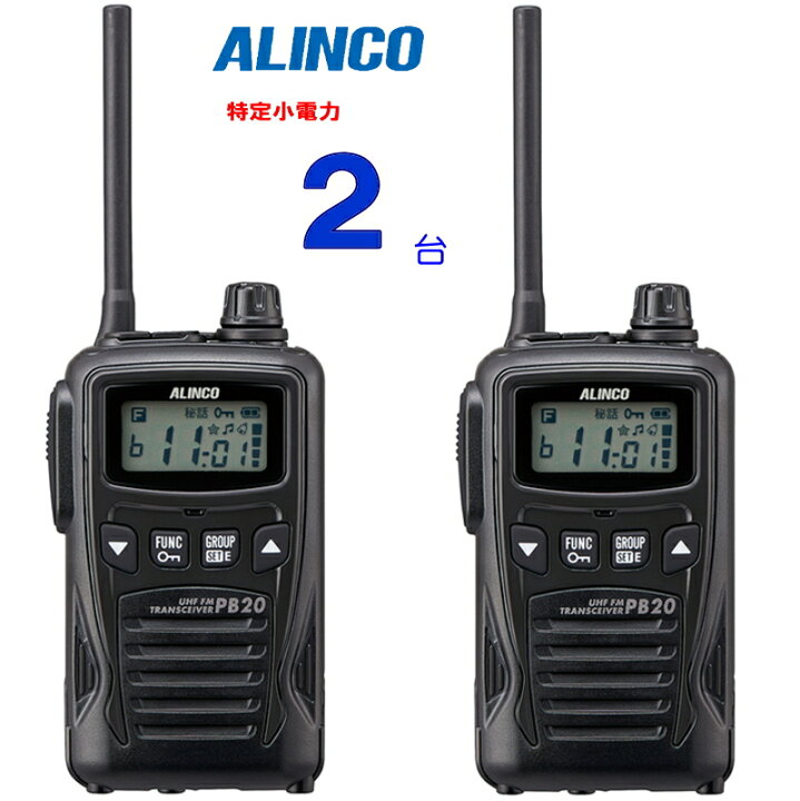 楽天市場】【2台セット】DJ-PB20BA インカム トランシーバー 