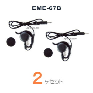 �y2���Z�b�g�zEME-67B �C���z���i���|�����X�g���[�g�R�[�h�j�@�A���C���R DJ-PX5�p�@(EME67B) �X�g���[�g�R�[�h�@���C�Z���X�t���[����