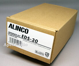 EDS-30 セパレートキット (5m)　アルインコ　DR-735用 アマチュア無線