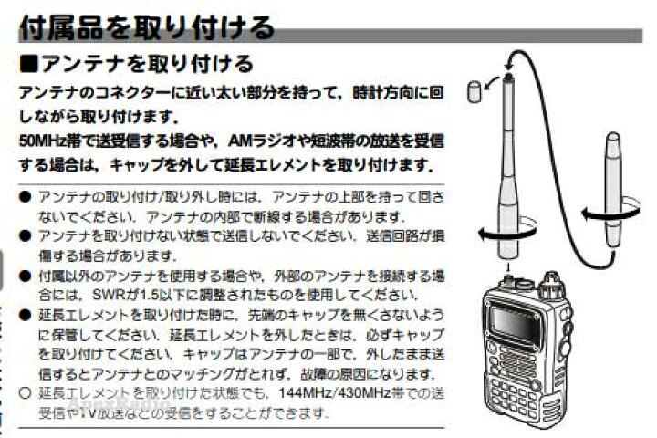 楽天市場】ヤエス YHA-64 VX-8D / VX-7用 付属アンテナ （補修用 
