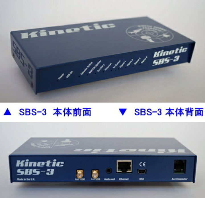 楽天市場】Kinetic Avionic SBS-3 バーチャルレーダー : アペックスラジオ