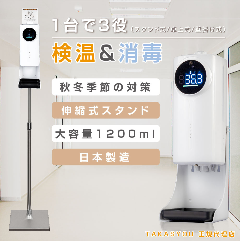 衛生用品 検温器 非接触 - ビューティー・ヘルスの人気商品・通販 