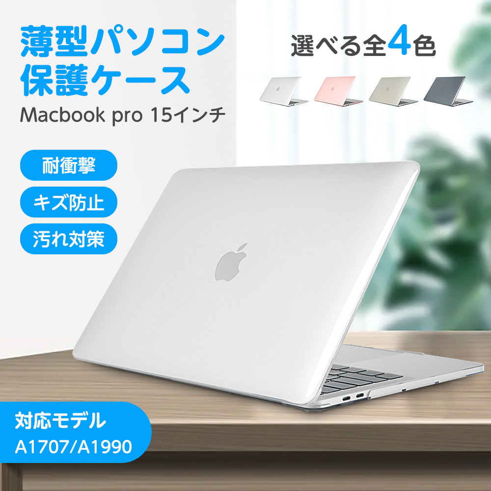 パソコンサプライ品 pro キーボードカバー macbook - パソコンバッグ 