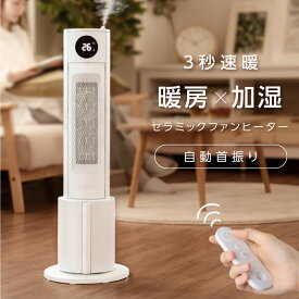 電気ヒーター 加湿機能付 セラミックファンヒーター 暖房器具 暖房機 超音波式 スチーム式 加湿器 タワーファン スリム 足元 静音 省エネ 節電 エコ 暖房器具 気化式加湿器 水補充 空気清浄 加湿器 ヒーター 加湿 xr-k740