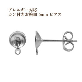 楽天市場 ピアス お椀の通販
